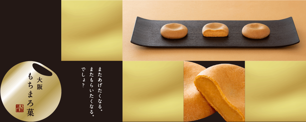 またあげたくなる。またもらいたくなる。でしょ?