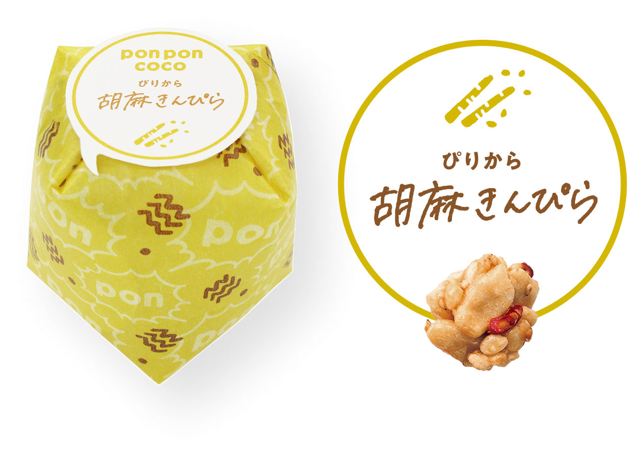 胡麻きんぴら