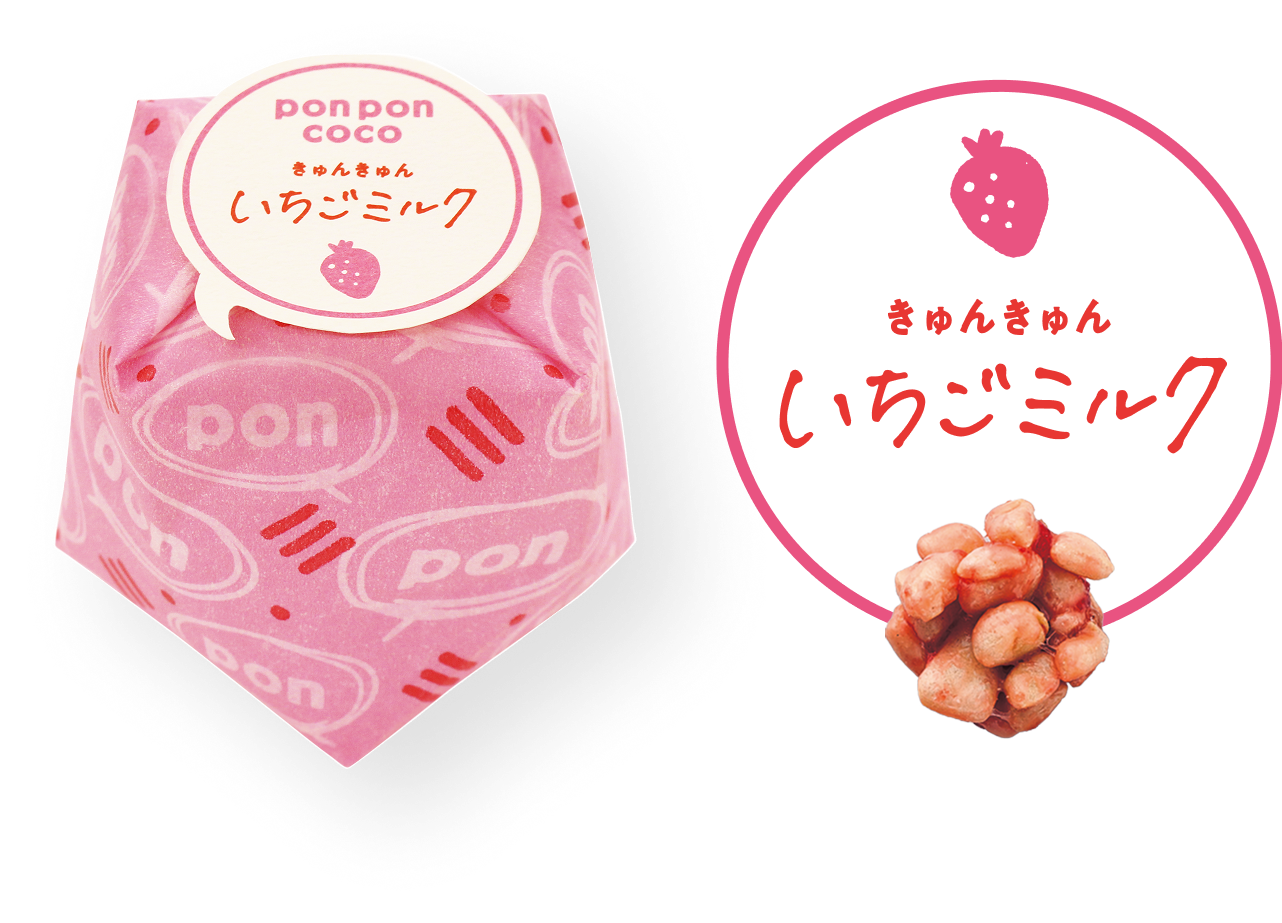 いちごミルク