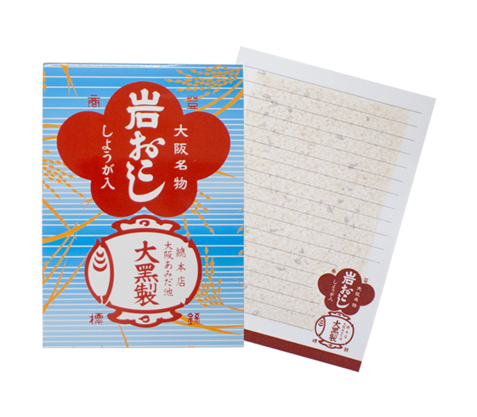 岩おこし　A6メモ