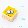 I'm Doraemon　M&Cクリスピーケーキ おなかいっぱいドラえもん