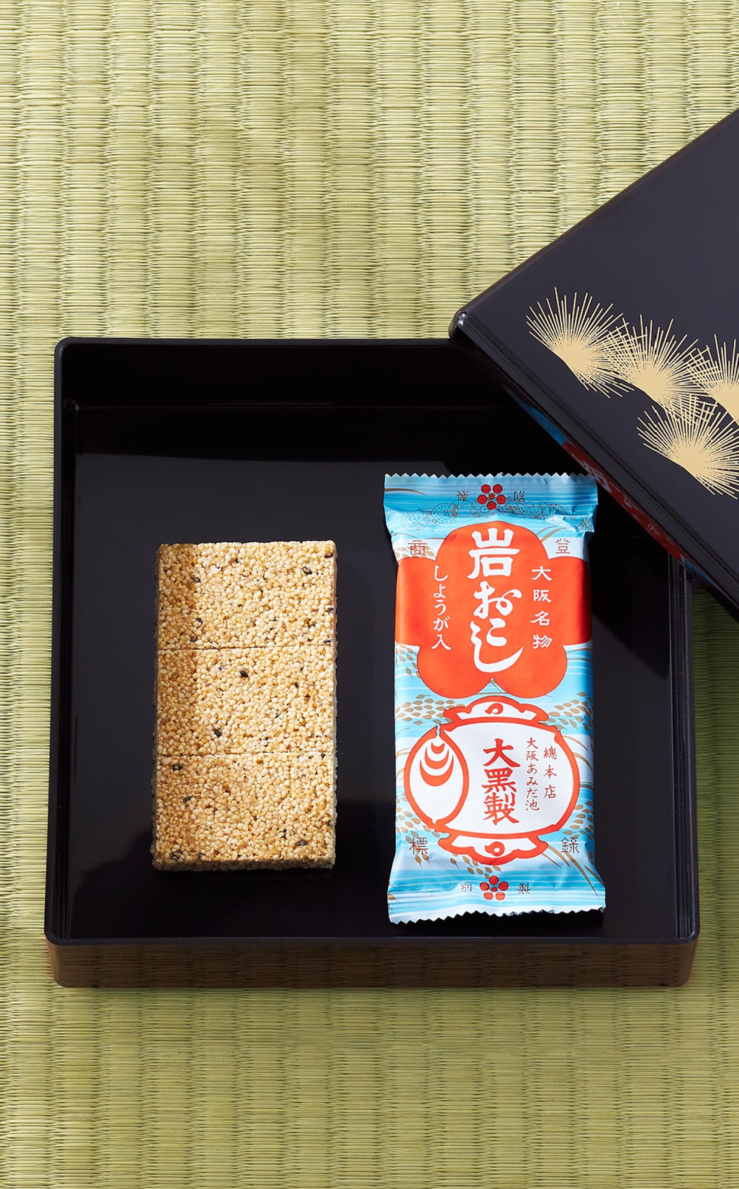 岩おこし