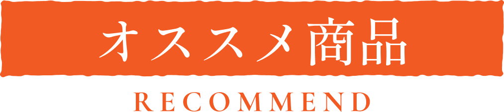 ブランド