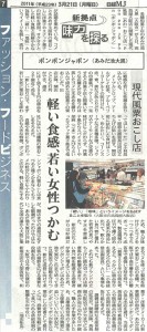 news_110321-1