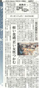 news_110321-1