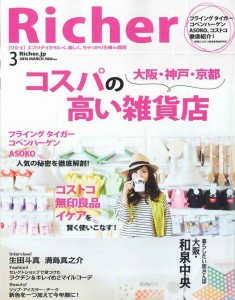 richercover