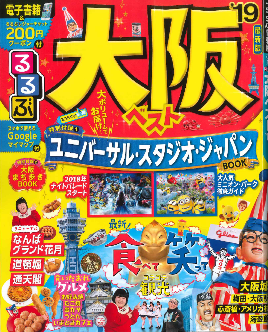 JTBパブリッシングの出版案内